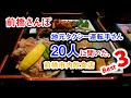 前橋さんぽ　タクシー運転手さん20人に直撃インタビュー(美味しいお店)、上位の３店を回ってみました。