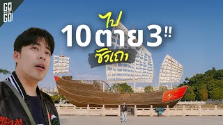 From rags to tycoon: Why did Chaoshan people risk death to flee to Thailand? screenshot 3