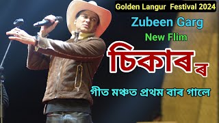Zubeen Garg Live Perform Sikar New Song at Golden Langur Festival At Choutaki on 03-01-2024