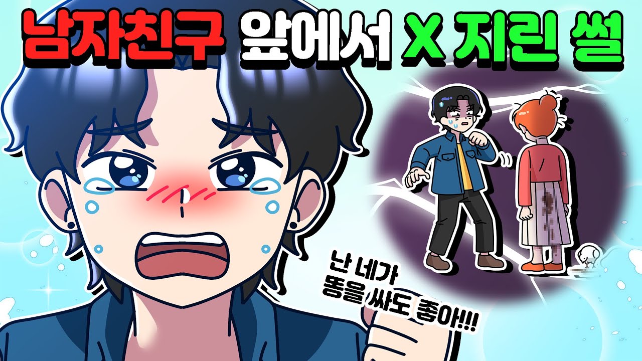 [체리툰] 쉿! 누구에게도 말할 수 없는 비밀 이야기🔒