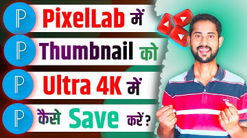 Pixellab me Thumbnail ko Full HD me Save Kaise karen || thumbnail ko hd quality me kaise save kare ?