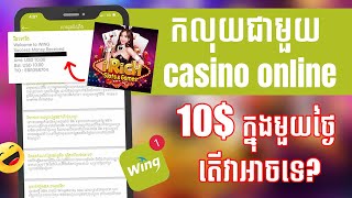 Irich Slots Game - រកបាន 10 $ ក្នុងមួយថ្ងៃជាមួយនឹង Game Slots | Review Game | Khmer Game screenshot 5