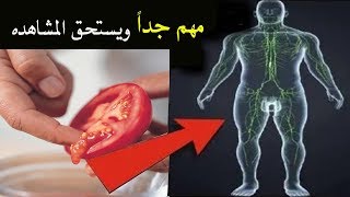 اذا كنت تحب اكل الطماطم النيئه ( البندوره ) .. شاهد هذا الفيديو فيه ما قد يهمك !!