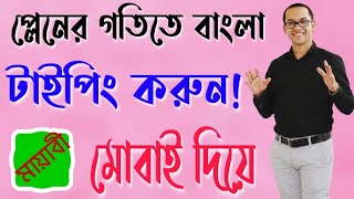 How to setup mayabi keyboard lit into your android mobile || Bangla Keyboard screenshot 3