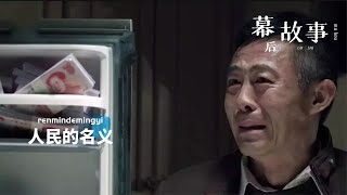 人民的名義演員演技有多好，侯勇吃面演技炸裂，被列入北影教材