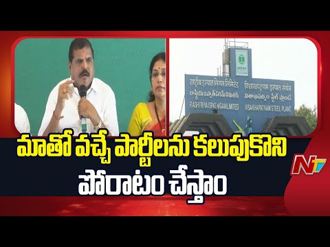 కూటమి నాయకులు ఇప్పుడు ఎటు పోయారు - MLC Botsa Satyanarayana | NTV Telugu