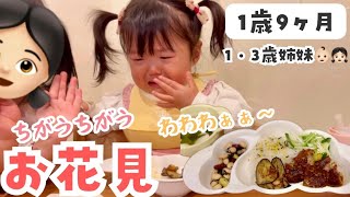 朝から密着/お花見へワンオペ2児ママの日常