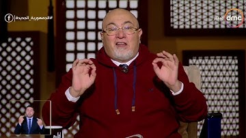 لعلهم يفقهون - الشيخ خالد الجندي: القرآن الكريم تدخل لإنقاذ الرضيع من بخل الأب