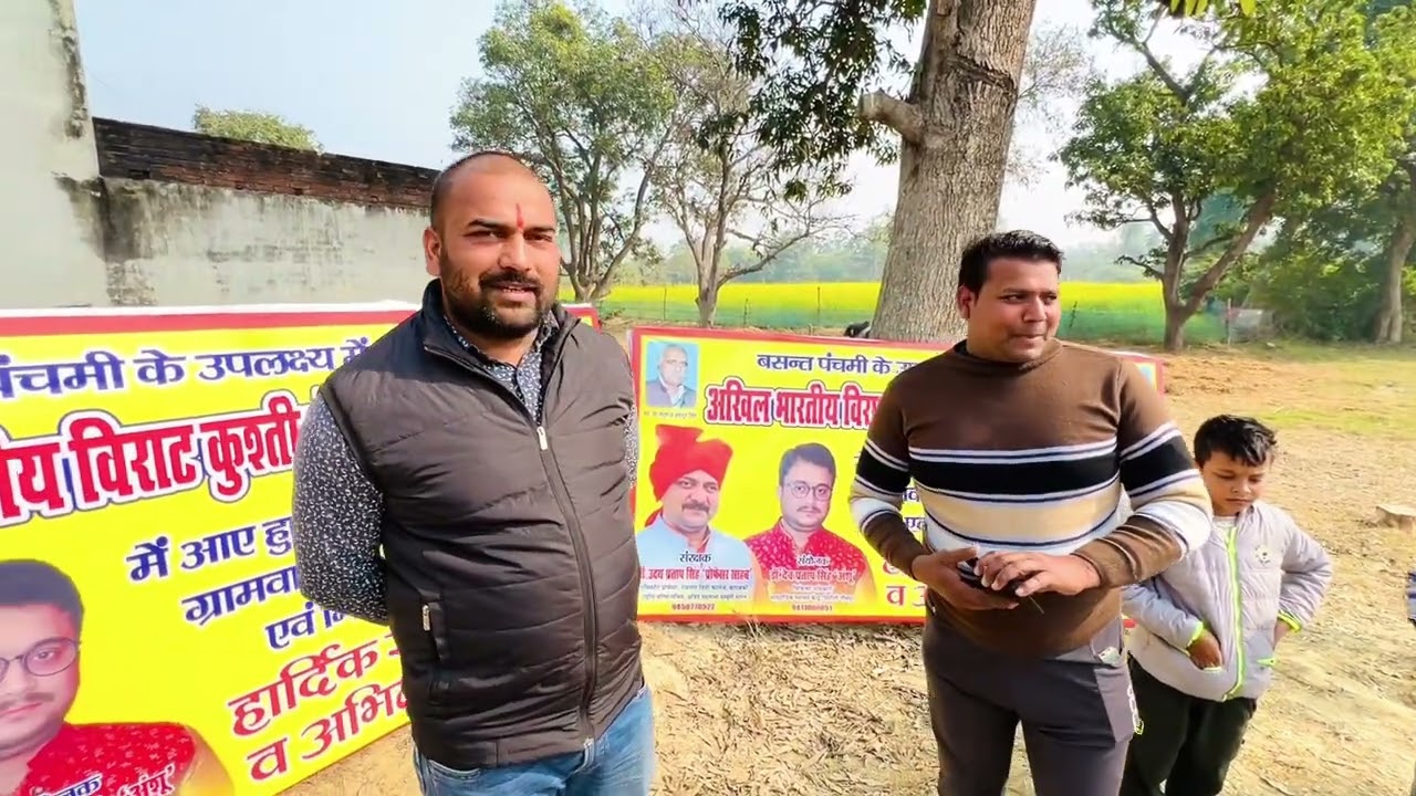 थानः डा. Raghuraaj बहादुर सिंह की बाग, खजुरी, बाराबंकीदिनाक :21व १२ जनवरी 2026. दोपहर 11 बजे 