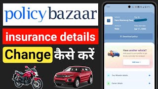 How to change Policybazaar insurance details | How to change bike / car insurance details screenshot 4