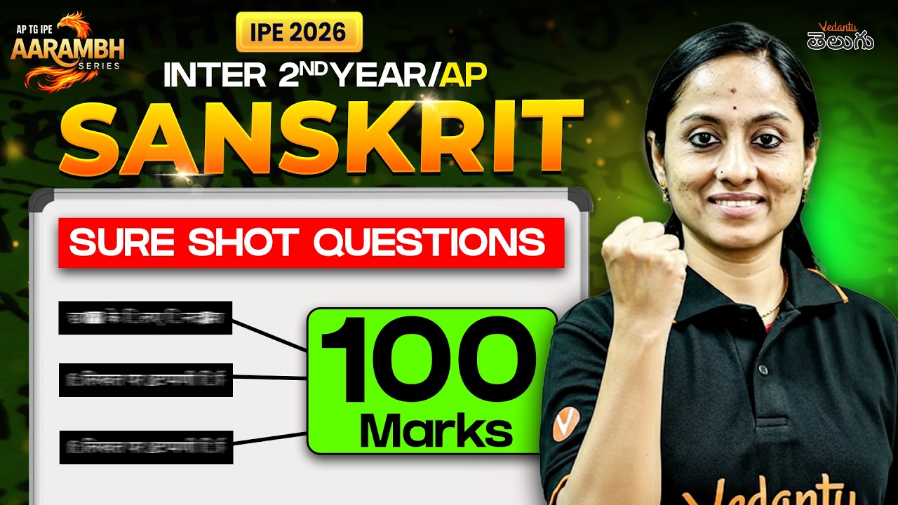 Sr Inter Sanskrit - Ee questions chadavakunda exam ki vellakandi - IPE 2026