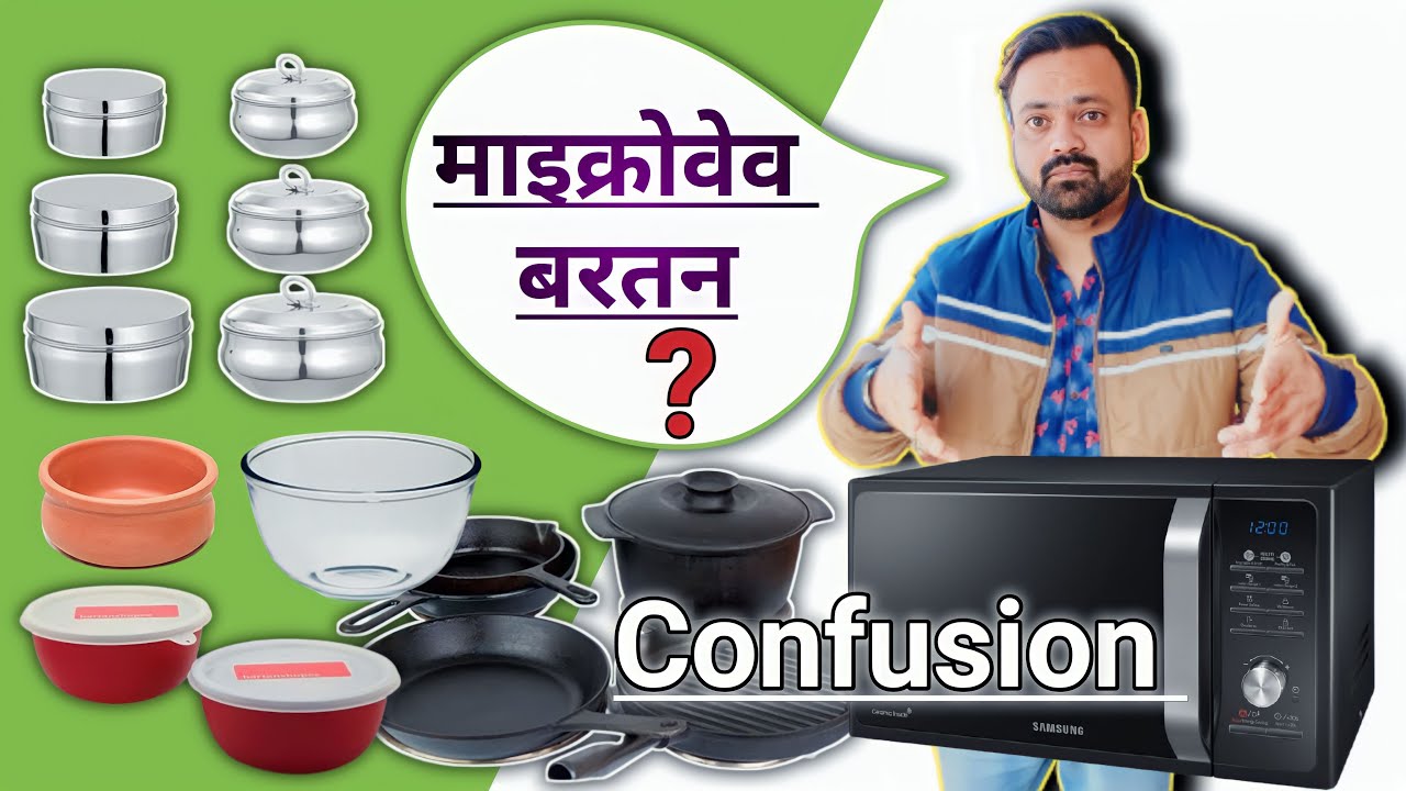 Microwave mein konse Bartan use karen।माइक्रोवेव मे किन बर्तन का
