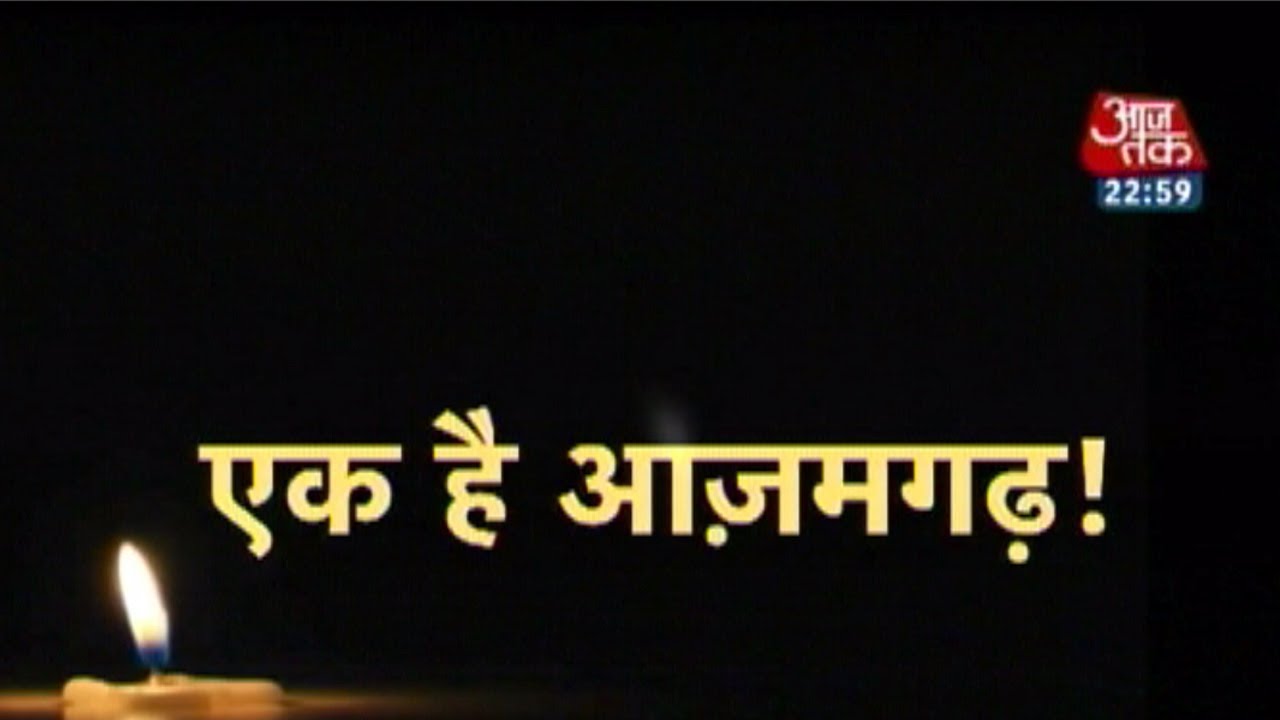 Vardaat: Is Azamgarh a terrorist camp? (PT-3)