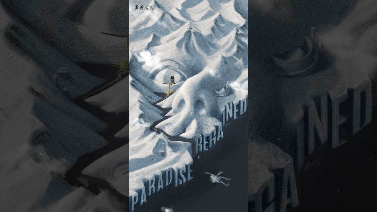 Reverse: 1999 2.8 "Paradise Regained" Poster