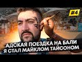 мамбето-тайсон