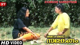 Avarude Sanketham Movie Clip 37 Town Girl Showing Her Doubt