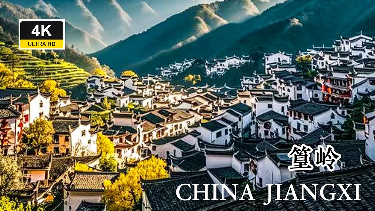 一个非凡到不可思议的地方！——篁岭(中国旅行)4K