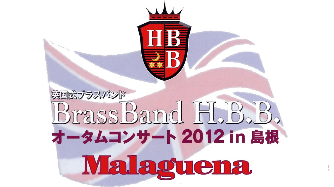 Malaguena (Ernesto Lecuona  / arr.Sandy Smith)  Autumn Concert 2012 in Shimane