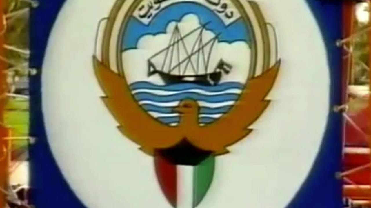 ‎نوال الكويتية - انا الخليجي | اوبريت 1984