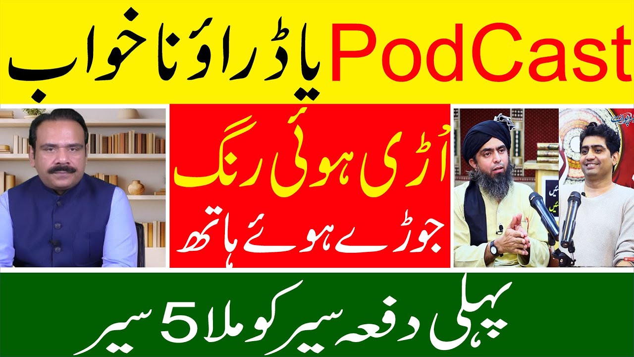Engineer Mirza failed to do the planted podcast. The real face of the engineer in frnt of the public