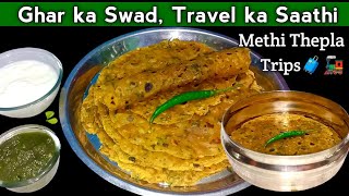 Methi Thepla For Travel एकदम नरम मथ थपल-सफर य नशत म Methi Thepla For Travel And Storing