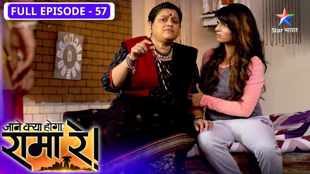 Jaane Kya Hoga Rama Re | Kya Raju ka pyaar accept karegi Nandu? | FULL EPISODE-57
