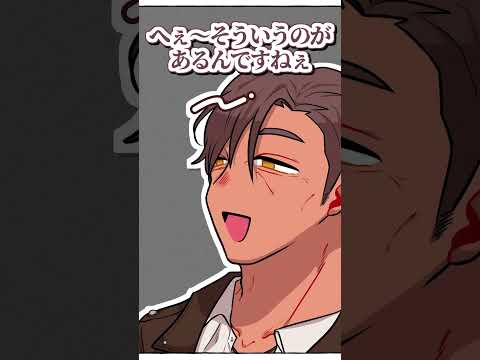 突然北見を裏切るベルモンド【#shorts 】【 #にじさんじ #ベルモンドバンデラス #北見遊征 #猫屋敷美紅 #山神カルタ #のぅそぉりぃ】