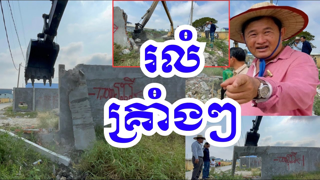 របងថ្ម សង់ រំ.លោ.ភ ប្រឡាយ ជិត៨ម៉ែត្រ រលំគ្រាំងៗ ហើយ! 