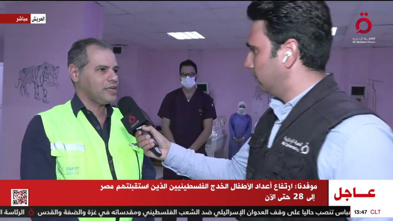 وصول الأطفال الخدج الفلسطينيين إلى مستشفى العريش.. مراسلنا يرصد