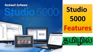 Allen Bradley PLC Studio 5000 Features Explained in Tamil | RSLogix Studio 5000 Introduction தமிழில்