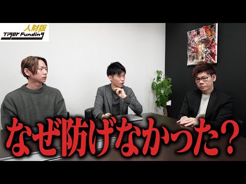 【令和の虎】なぜあんな展開に？人財版・運営のウラ側を聞いたら新事実が発覚しました。