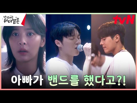 설인아, 뜨거운 축제 현장에서 깨달은 충격적인 사실?! #반짝이는워터멜론 | tvN 231031 방송