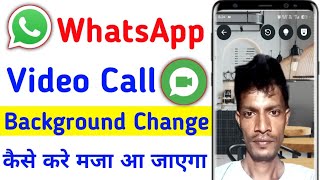 WhatsApp video call background change | WhatsApp video call background remove