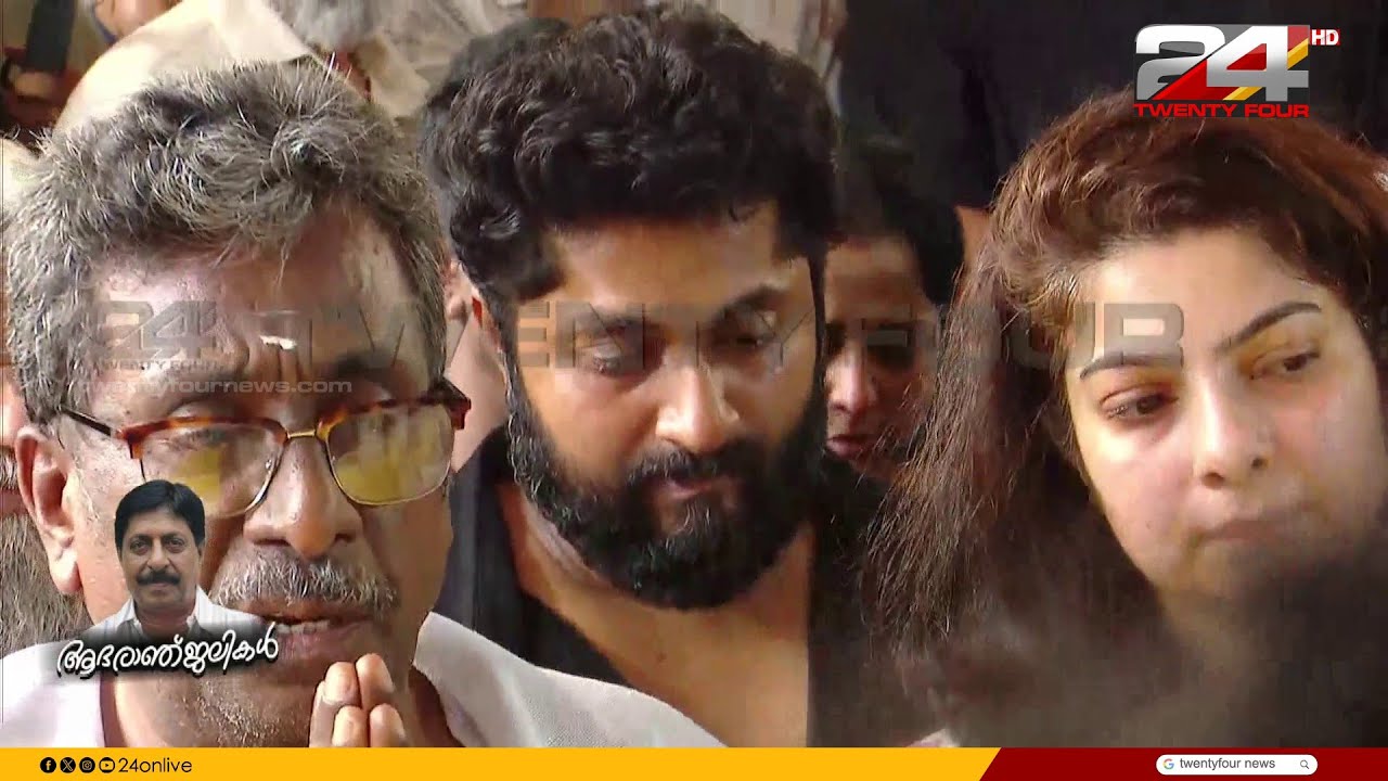 അച്ഛന്റെ ഓർമ്മകളിൽ ധ്യാൻ ശ്രീനിവാസൻ, പ്രാർത്ഥന ചടങ്ങുകൾ തുടരുന്നു | Dhyan | Sreenivasan