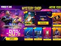Next mystery shop free fire | free fire New event ff new event | mystery shop free fire | ff
