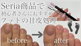 『セラミックプッシャー』使ったことありますか！？簡単に甘皮ケアできますよ