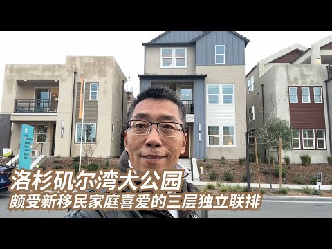 2023年1月洛杉矶尔湾大公园Solis park社区Aer小区户型三3层4房分栋联排 240平$129万