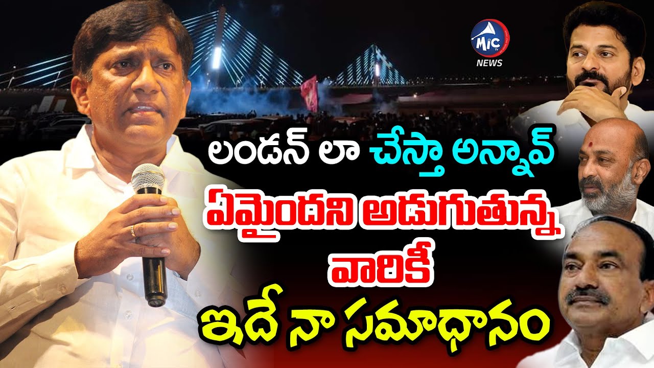 BRS Leader Boinapally Vinod Kumar Speech at Karimnagar Cable Bridge Inauguration | Mic TV News