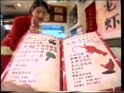[香港經典廣告](1998)九廣東鐵