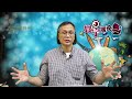 【寰宇搜奇】梁錦祥主持（300）  特朗普總統指飛碟檔案內容「有趣」。人類在外星人面前如何自處？