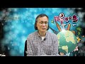 【寰宇搜奇】梁錦祥主持（300）  特朗普總統指飛碟檔案內容「有趣」。人類在外星人面前如何自處？