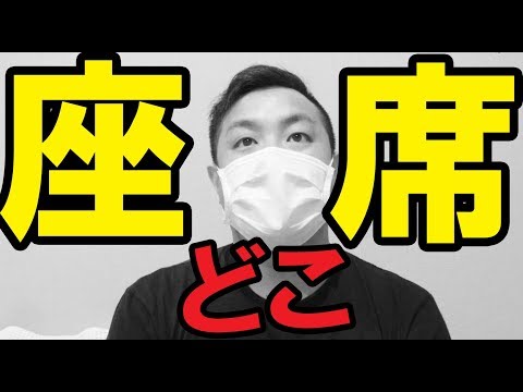 【欅坂46】座席どこよ！？新潟 朱鷺メッセ【アリーナツアー2018】