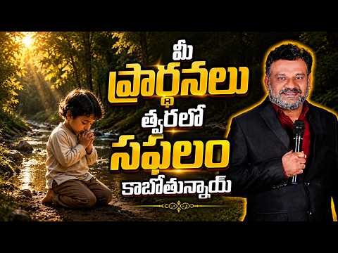 July 30th, 2026 ||  అనుదిన ధ్యానము || Karepalli #morningdevotion #spritualvedio