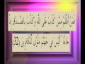القرآن الكريم سورة الزمر الاية 32 