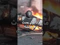 ما الذي يحدث في فرنسا؟