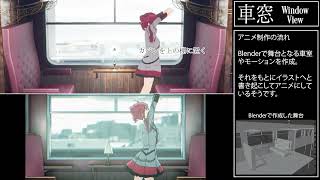 【制作記録】車窓 feat. 重音テトSV