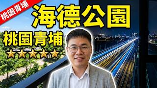 Taoyuan Qingpu Real Estate Market: Current Status of the Cathay Land Plaza Development Project & ...