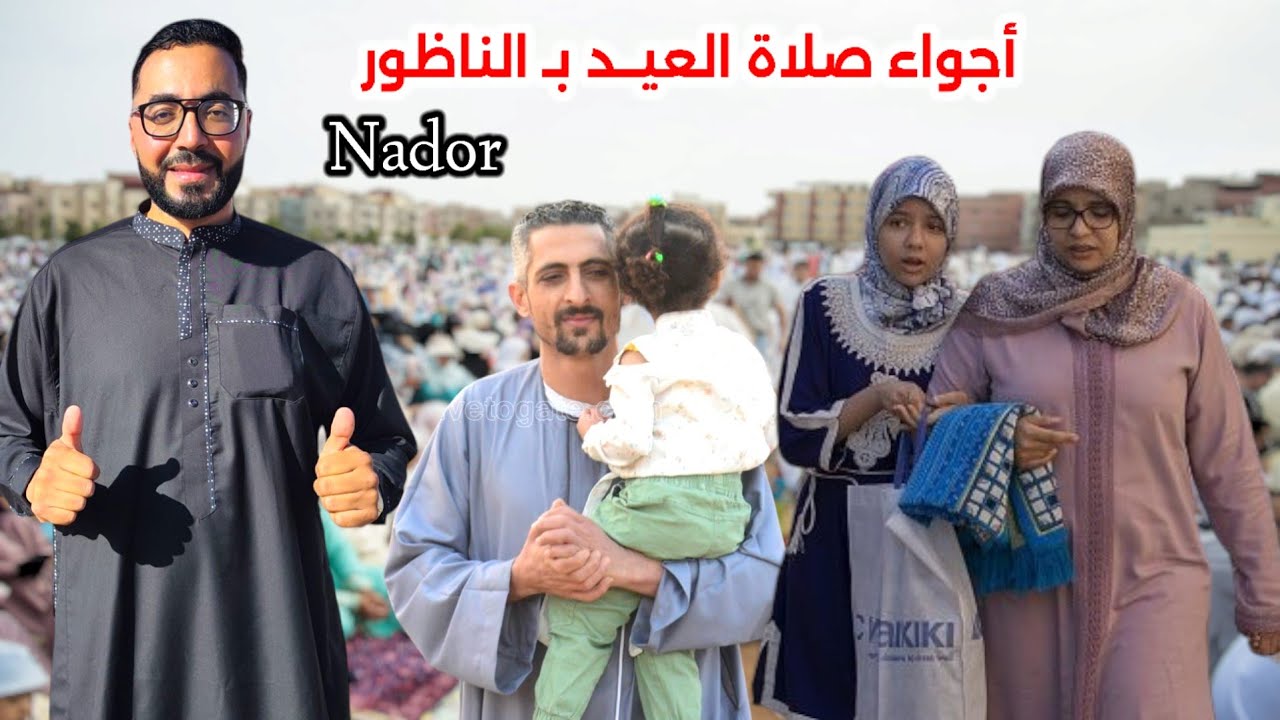 أجـواء صـلاة العيـد بـ الناظور وسط فرحة الساكنة و إقبال كبير من الرجال و النساء - Nador