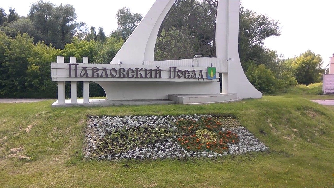 Стелла павловский посад Стелла павловский посад
