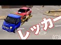 【CarParking】レッカー車でお仕事してみた【レッカーでお仕事 #1】